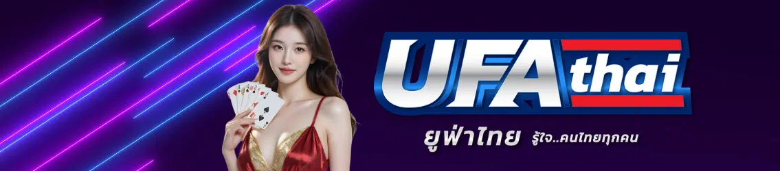 UFATHAI