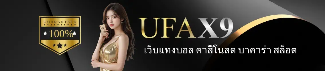 UFAX9